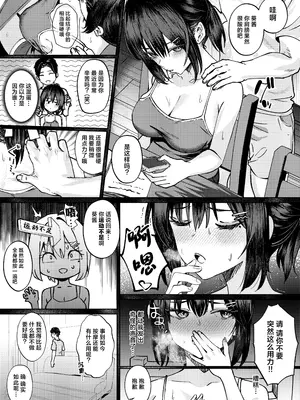 [あむりた帝国 (あむりた)] お姉ちゃんの彼氏奪ってみた｜试着抢走了姐姐的男友 [白杨汉化组] [DL版]_08