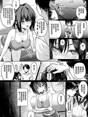 [あむりた帝国 (あむりた)] お姉ちゃんの彼氏奪ってみた｜试着抢走了姐姐的男友 [白杨汉化组] [DL版]_19