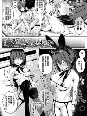 [あむりた帝国 (あむりた)] お姉ちゃんの彼氏奪ってみた｜试着抢走了姐姐的男友 [白杨汉化组] [DL版]_75