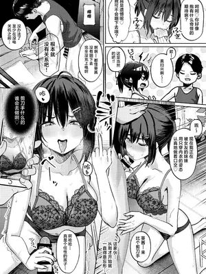 [あむりた帝国 (あむりた)] お姉ちゃんの彼氏奪ってみた｜试着抢走了姐姐的男友 [白杨汉化组] [DL版]_40