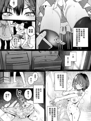 [あむりた帝国 (あむりた)] お姉ちゃんの彼氏奪ってみた｜试着抢走了姐姐的男友 [白杨汉化组] [DL版]_06