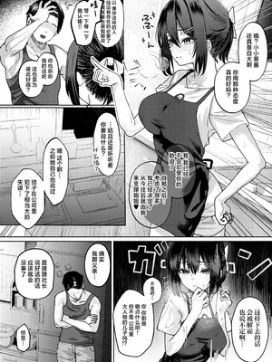 [あむりた帝国 (あむりた)] お姉ちゃんの彼氏奪ってみた｜试着抢走了姐姐的男友 [白杨汉化组] [DL版]_30