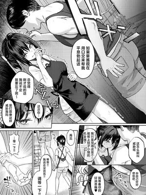 [あむりた帝国 (あむりた)] お姉ちゃんの彼氏奪ってみた｜试着抢走了姐姐的男友 [白杨汉化组] [DL版]_31