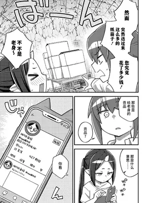 [イシマリユウヤ] 悠久のオイワド～鬼神さまの自堕落ライフ (永遠娘 13) [不咕鸟汉化组] [DL版]_17