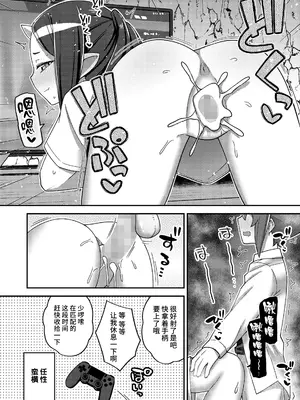 [イシマリユウヤ] 悠久のオイワド～鬼神さまの自堕落ライフ (永遠娘 13) [不咕鸟汉化组] [DL版]_14