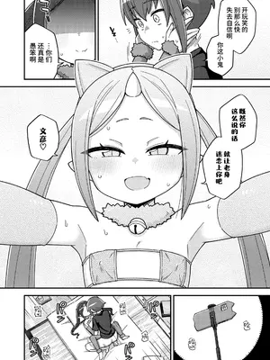 [イシマリユウヤ] 悠久のオイワド～鬼神さまの自堕落ライフ (永遠娘 13) [不咕鸟汉化组] [DL版]_28