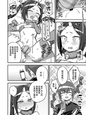 [イシマリユウヤ] 悠久のオイワド～鬼神さまの自堕落ライフ (永遠娘 13) [不咕鸟汉化组] [DL版]_26