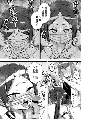 [イシマリユウヤ] 悠久のオイワド～鬼神さまの自堕落ライフ (永遠娘 13) [不咕鸟汉化组] [DL版]_23