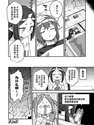 [イシマリユウヤ] 悠久のオイワド～鬼神さまの自堕落ライフ (永遠娘 13) [不咕鸟汉化组] [DL版]_32