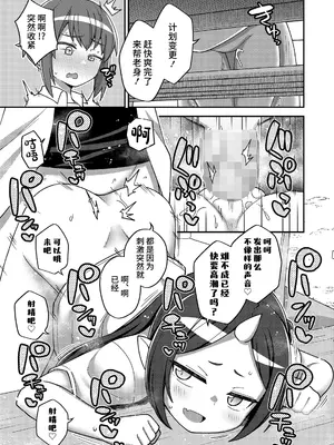 [イシマリユウヤ] 悠久のオイワド～鬼神さまの自堕落ライフ (永遠娘 13) [不咕鸟汉化组] [DL版]_13