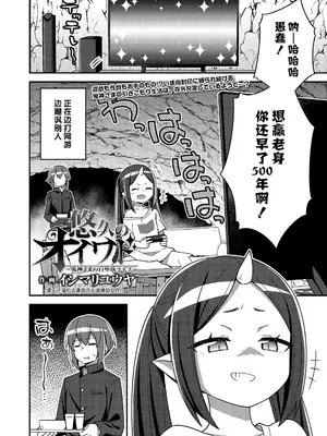 [イシマリユウヤ] 悠久のオイワド～鬼神さまの自堕落ライフ (永遠娘 13) [不咕鸟汉化组] [DL版]_02