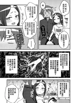 [イシマリユウヤ] 悠久のオイワド～鬼神さまの自堕落ライフ (永遠娘 13) [不咕鸟汉化组] [DL版]_09