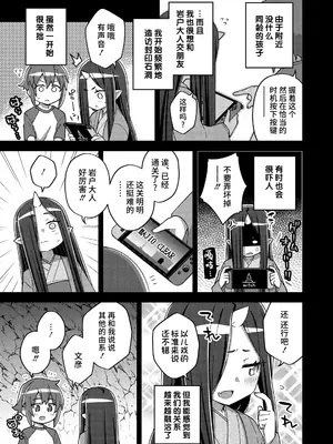 [イシマリユウヤ] 悠久のオイワド～鬼神さまの自堕落ライフ (永遠娘 13) [不咕鸟汉化组] [DL版]_05