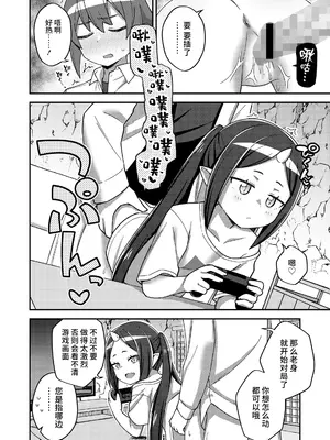 [イシマリユウヤ] 悠久のオイワド～鬼神さまの自堕落ライフ (永遠娘 13) [不咕鸟汉化组] [DL版]_10