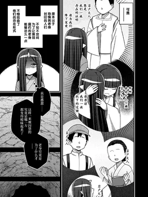 [イシマリユウヤ] 悠久のオイワド～鬼神さまの自堕落ライフ (永遠娘 13) [不咕鸟汉化组] [DL版]_31