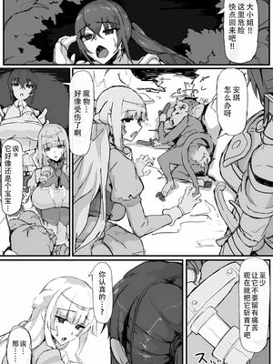 [調四季] お嬢様と眠り猿 [悠叔个人汉化]_002