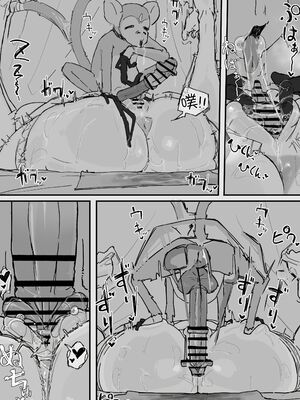 [調四季] お嬢様と眠り猿 [悠叔个人汉化]_066