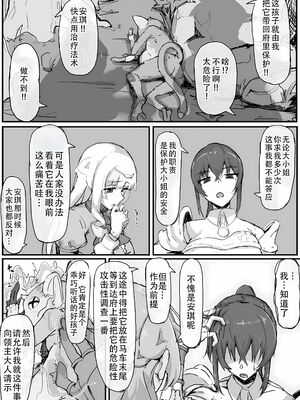 [調四季] お嬢様と眠り猿 [悠叔个人汉化]_003
