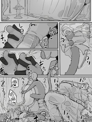 [調四季] お嬢様と眠り猿 [悠叔个人汉化]_060