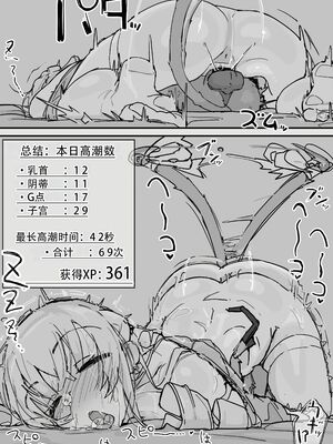 [調四季] お嬢様と眠り猿 [悠叔个人汉化]_076