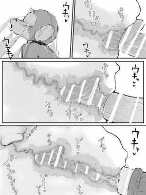 [調四季] お嬢様と眠り猿 [悠叔个人汉化]_019