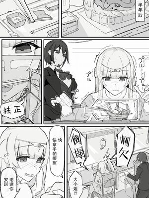 [調四季] お嬢様と眠り猿 [悠叔个人汉化]_050