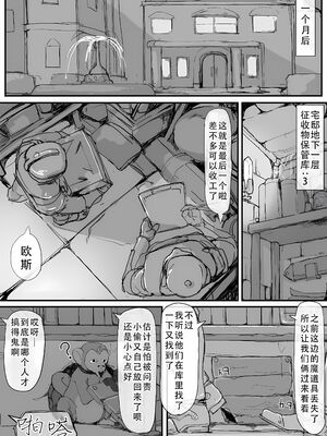 [調四季] お嬢様と眠り猿 [悠叔个人汉化]_030