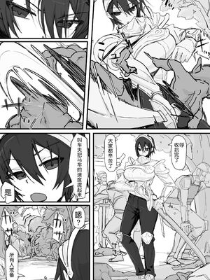 [調四季] お嬢様と眠り猿 [悠叔个人汉化]_086