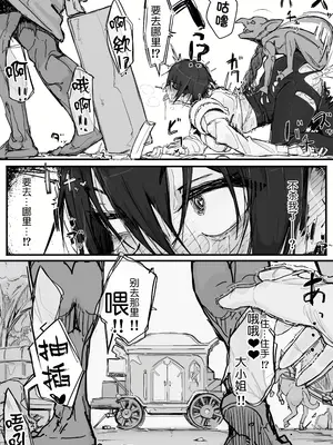 [調四季] お嬢様と眠り猿 [悠叔个人汉化]_092