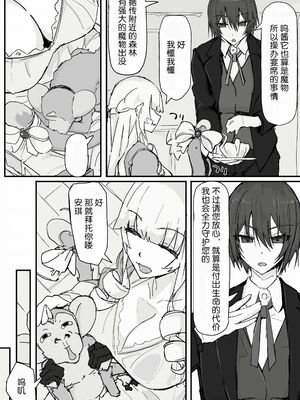 [調四季] お嬢様と眠り猿 [悠叔个人汉化]_059