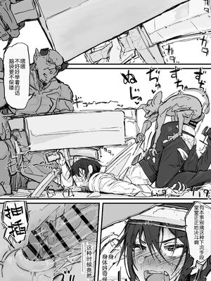 [調四季] お嬢様と眠り猿 [悠叔个人汉化]_090