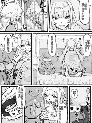 [調四季] お嬢様と眠り猿 [悠叔个人汉化]_089