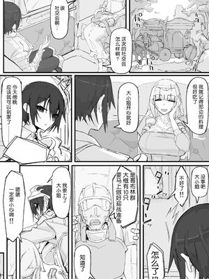 [調四季] お嬢様と眠り猿 [悠叔个人汉化]_085
