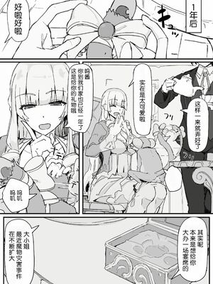 [調四季] お嬢様と眠り猿 [悠叔个人汉化]_058