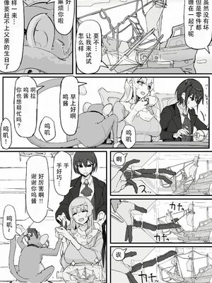 [調四季] お嬢様と眠り猿 [悠叔个人汉化]_051