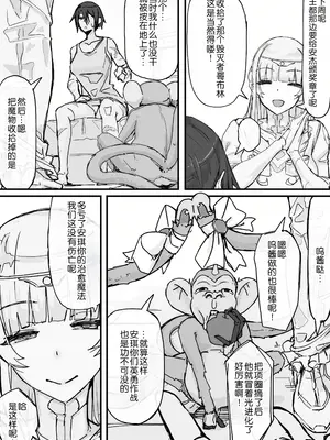 [調四季] お嬢様と眠り猿 [悠叔个人汉化]_098