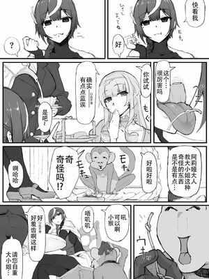 [調四季] お嬢様と眠り猿 [悠叔个人汉化]_043