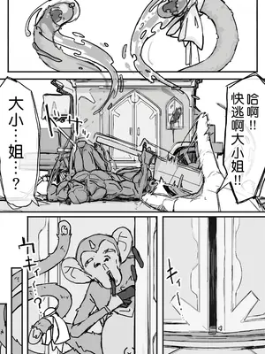 [調四季] お嬢様と眠り猿 [悠叔个人汉化]_096