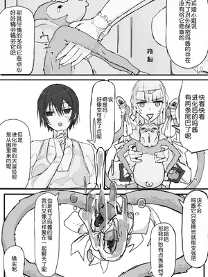 [調四季] お嬢様と眠り猿 [悠叔个人汉化]_099