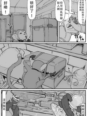 [調四季] お嬢様と眠り猿 [悠叔个人汉化]_031