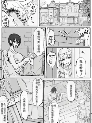 [調四季] お嬢様と眠り猿 [悠叔个人汉化]_097