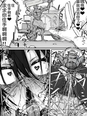 [調四季] お嬢様と眠り猿 [悠叔个人汉化]_094