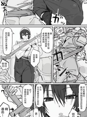 [調四季] お嬢様と眠り猿 [悠叔个人汉化]_078