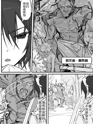 [調四季] お嬢様と眠り猿 [悠叔个人汉化]_087