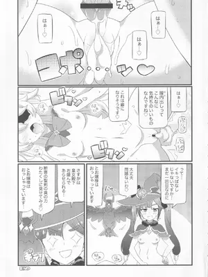 (C102) [エトワール侍 (ゴンタ、ゆうの)] エミちゃんをアヘらせまくる本 (原神)_20