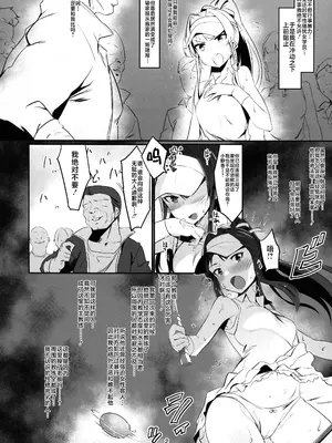 (C102) [低空MSコンボ (えちひろ)] イノセントアイドル生ハメ合宿に行く (アイドルマスター ミリオンライブ!) [不咕鸟汉化组]_04
