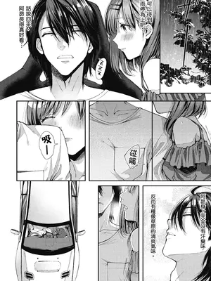 [水平線] ライドオン!｜RIDE ON!放浪車床族 [中国翻訳] [DL版]_062