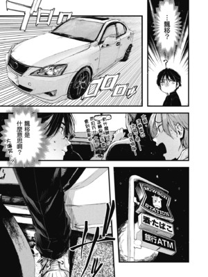 [水平線] ライドオン!｜RIDE ON!放浪車床族 [中国翻訳] [DL版]_117