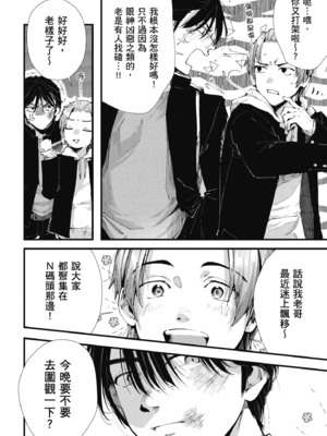 [水平線] ライドオン!｜RIDE ON!放浪車床族 [中国翻訳] [DL版]_116