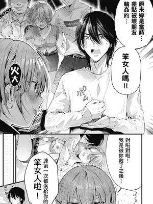 [水平線] ライドオン!｜RIDE ON!放浪車床族 [中国翻訳] [DL版]_077